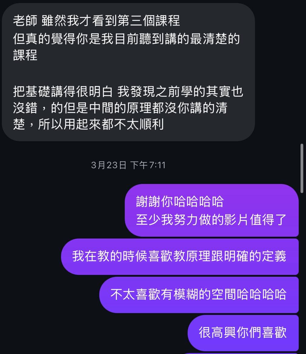 學員回饋