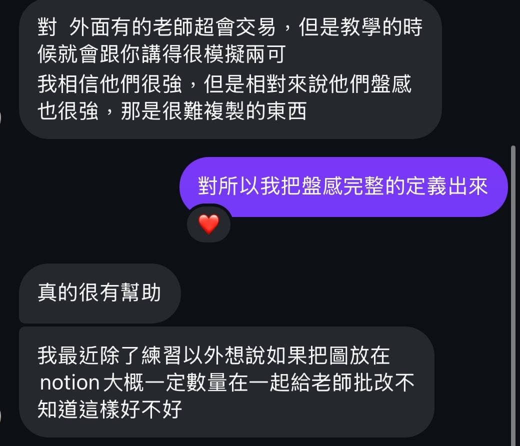 學員回饋