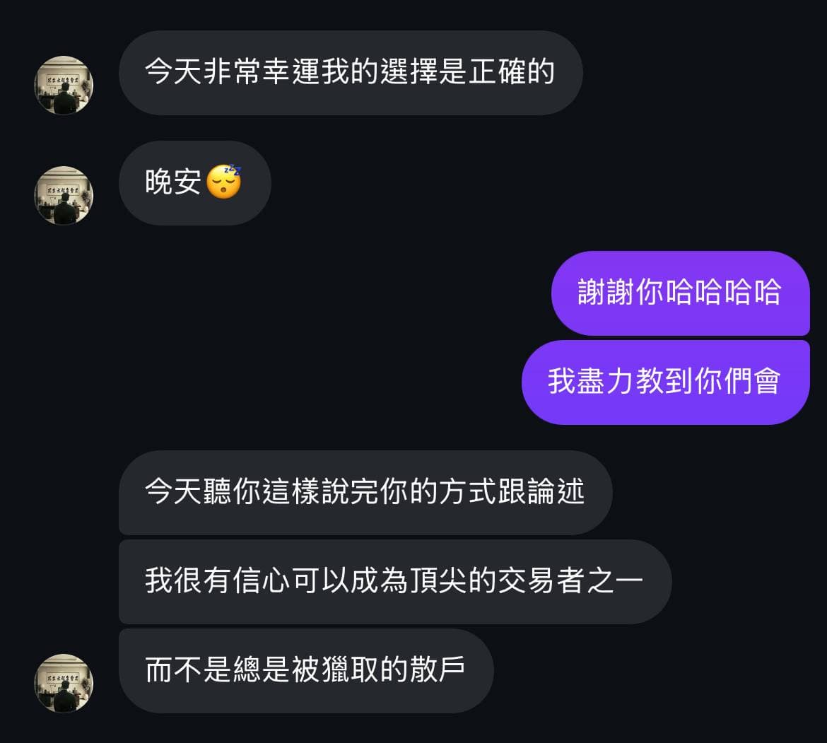 學員回饋