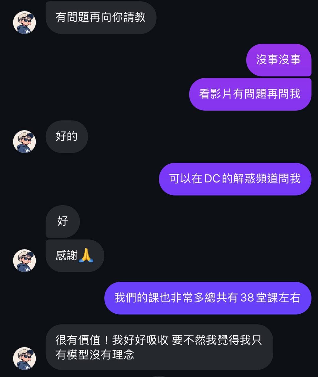 學員回饋