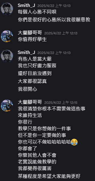 學員回饋