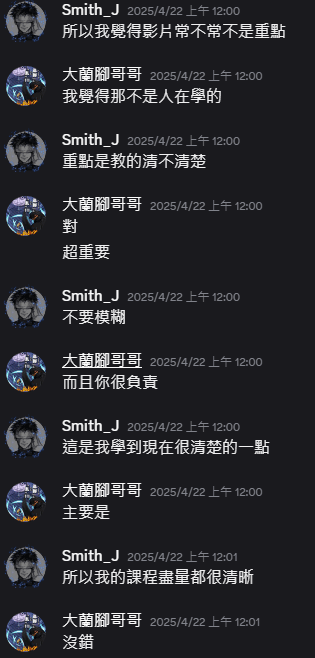 學員回饋