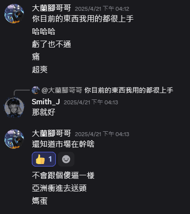 學員回饋