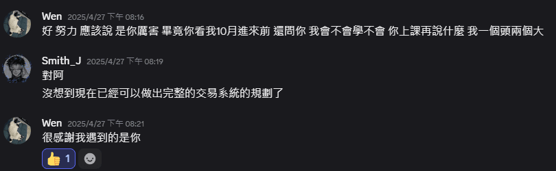 學員回饋