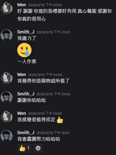 學員回饋