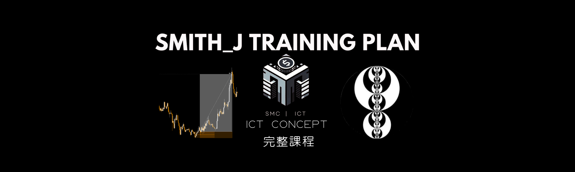 SMC ICT 聰明錢課程
